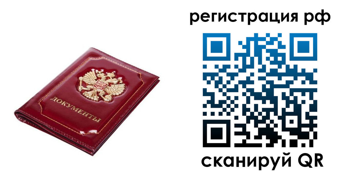 найти адрес прописки в Новосибирске