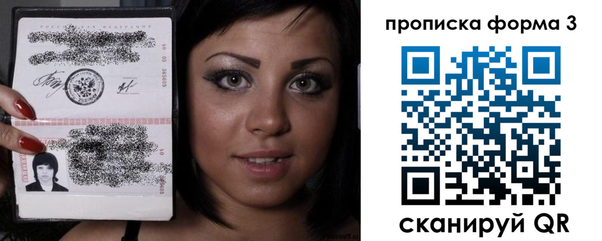 прописка в Новосибирске