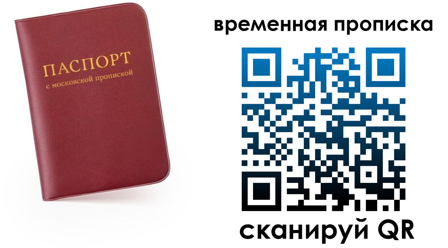 пропишу в квартире в Новосибирске