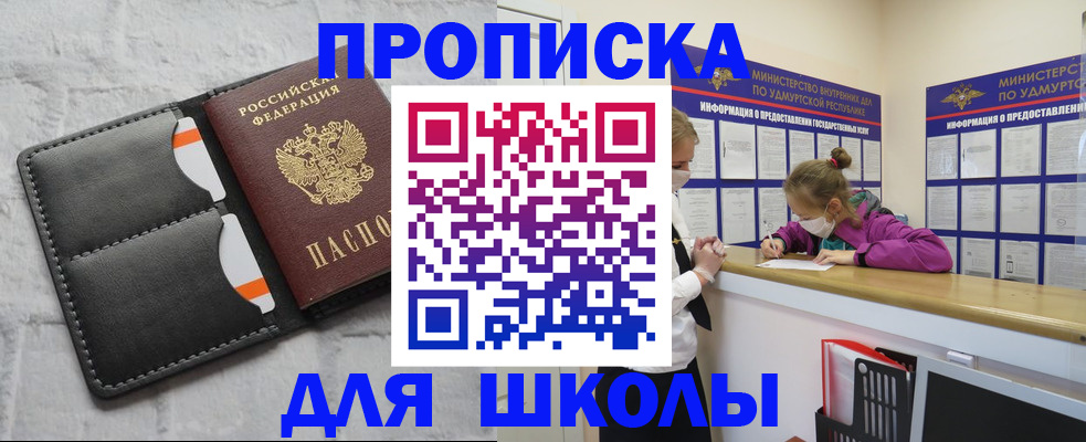 временная регистрация для всех в Новосибирске