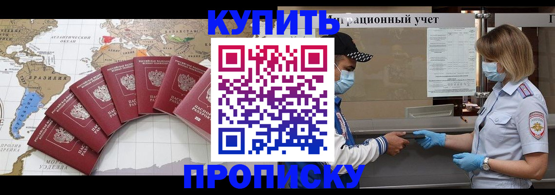 миграционный учет в Новосибирске