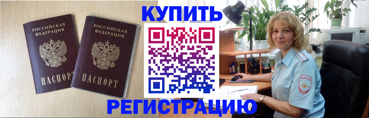 временная регистрация госуслуги в Новосибирске