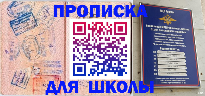 временная регистрация в квартире в Новосибирске